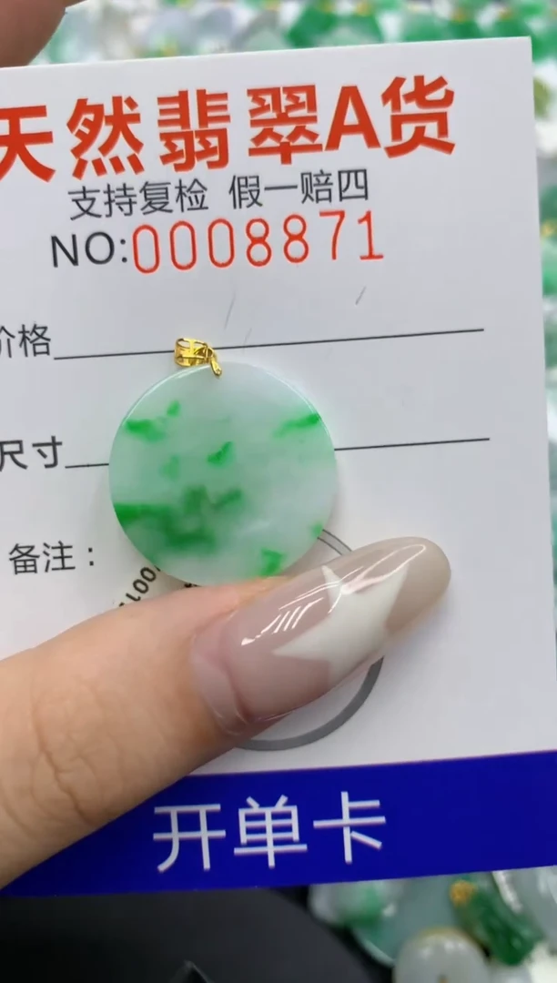 翡翠18K金镶嵌颈饰111111111111