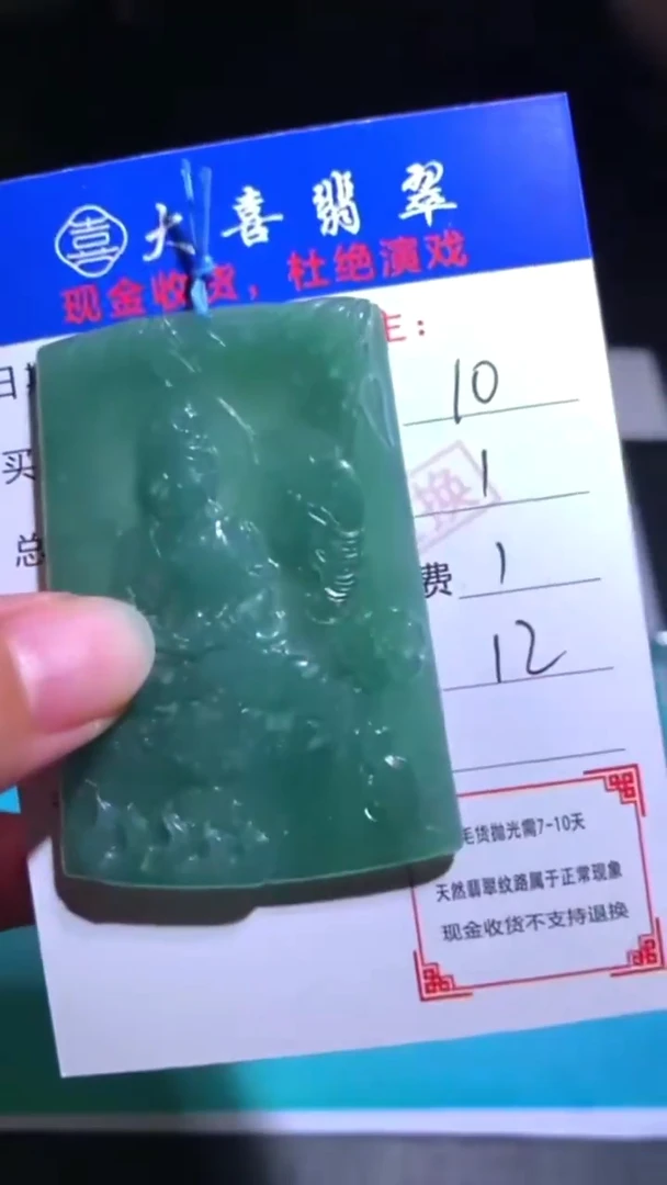 未镶嵌定制翡翠毛货-不退不换