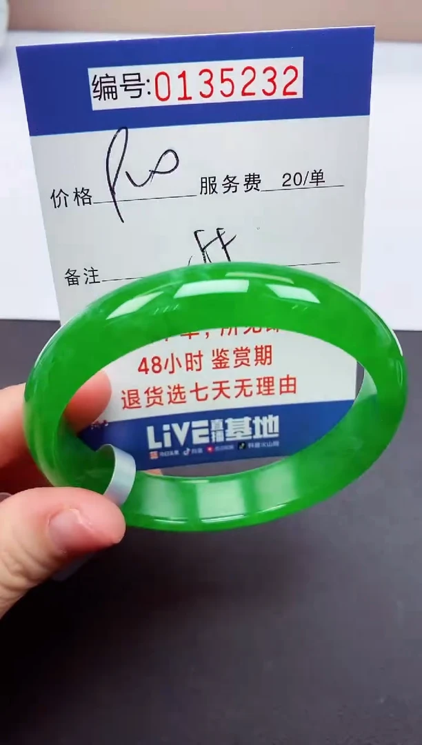 0以实物为准00000135232