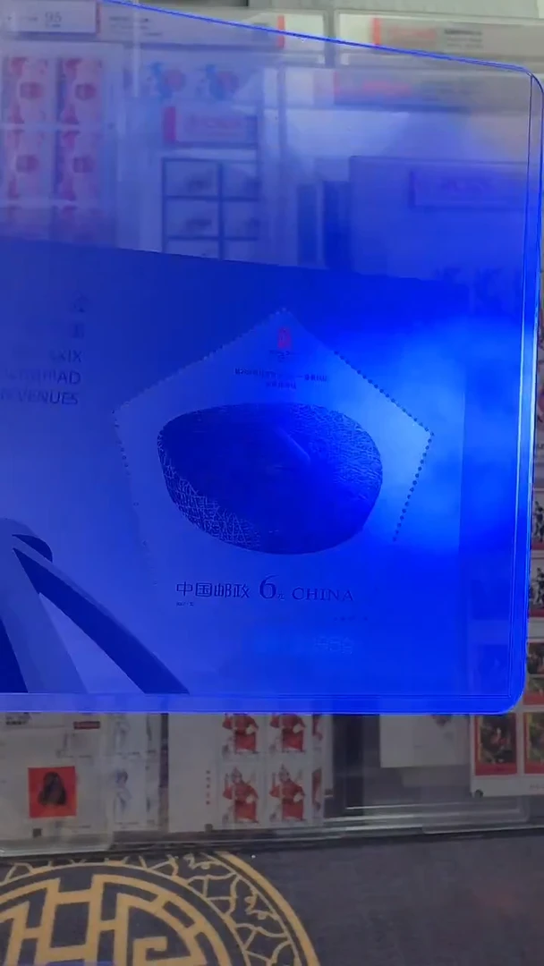 第二十九届奥运会邮票