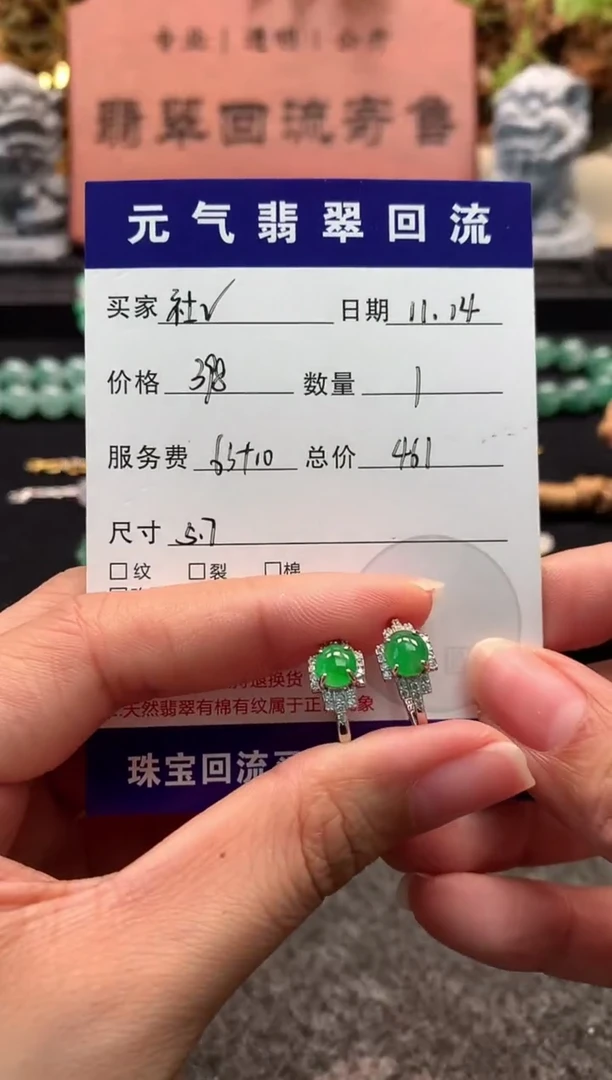 银S925镶嵌翡翠耳饰社****?耳饰