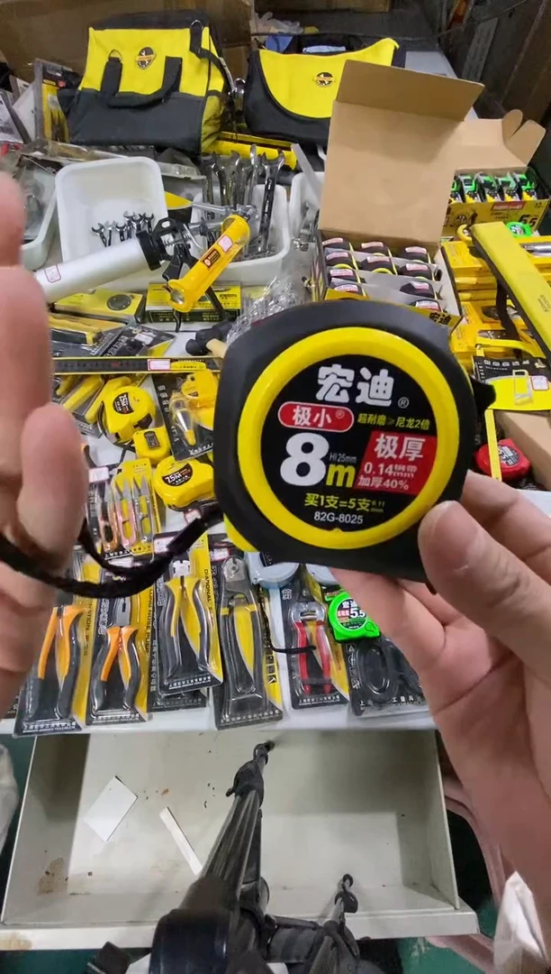 宏迪 卷尺 手把包胶款