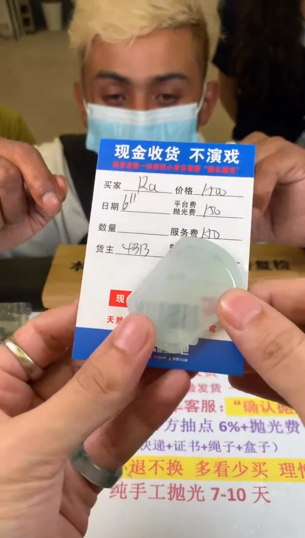 定制翡翠未镶嵌SYD137762