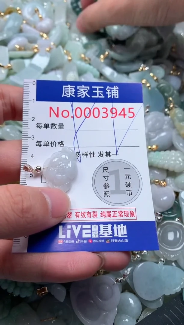 【闪购商品】翡翠吊坠(不含链)未镶嵌3945