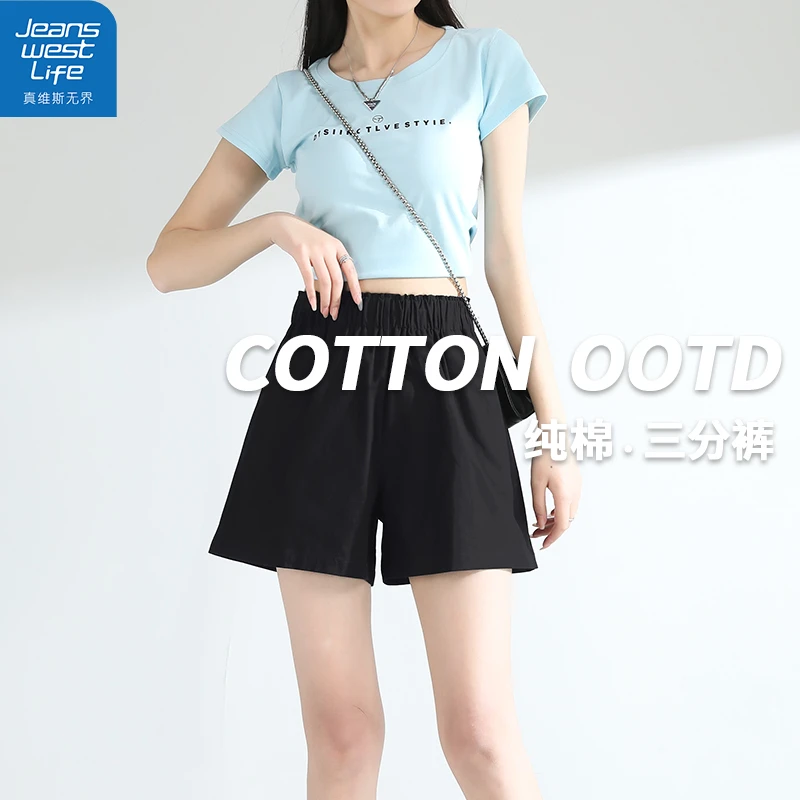 真维斯无界夏季薄款纯色百搭高腰斜纹棉短裤时尚舒适透气女装短裤