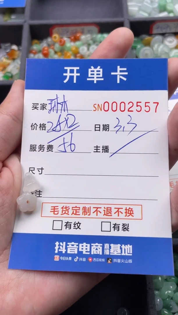 【闪购商品】翡翠颈饰未镶嵌00002557