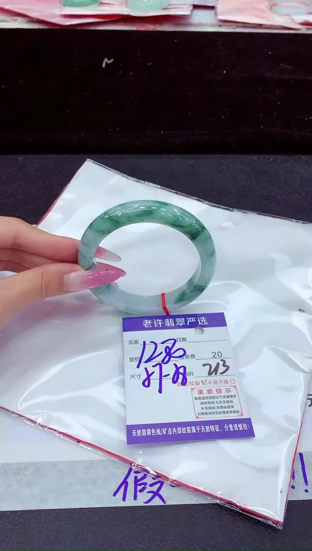未镶嵌手镯翡翠1