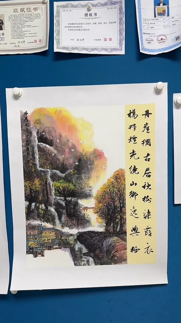国画温朋举温朋举
