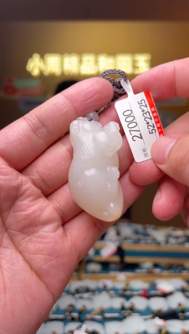 【闪购商品】和田玉吊坠未镶嵌1