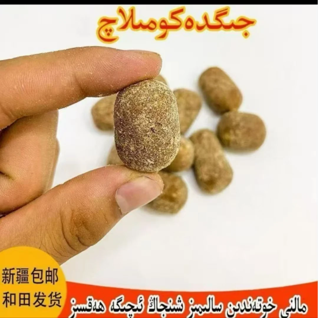 jigda kumla糖果新疆包邮和田仓库直发热卖中