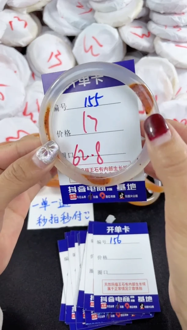 【闪购商品】玛瑙/玉髓手镯未镶嵌155