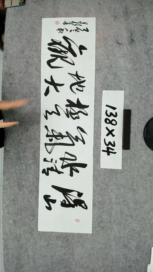 书法吕老师书法作品