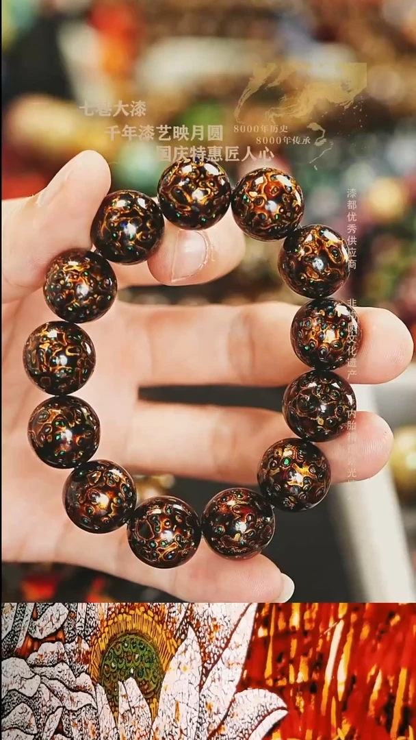 【七巷大漆】1.5*14黑金变彩手串