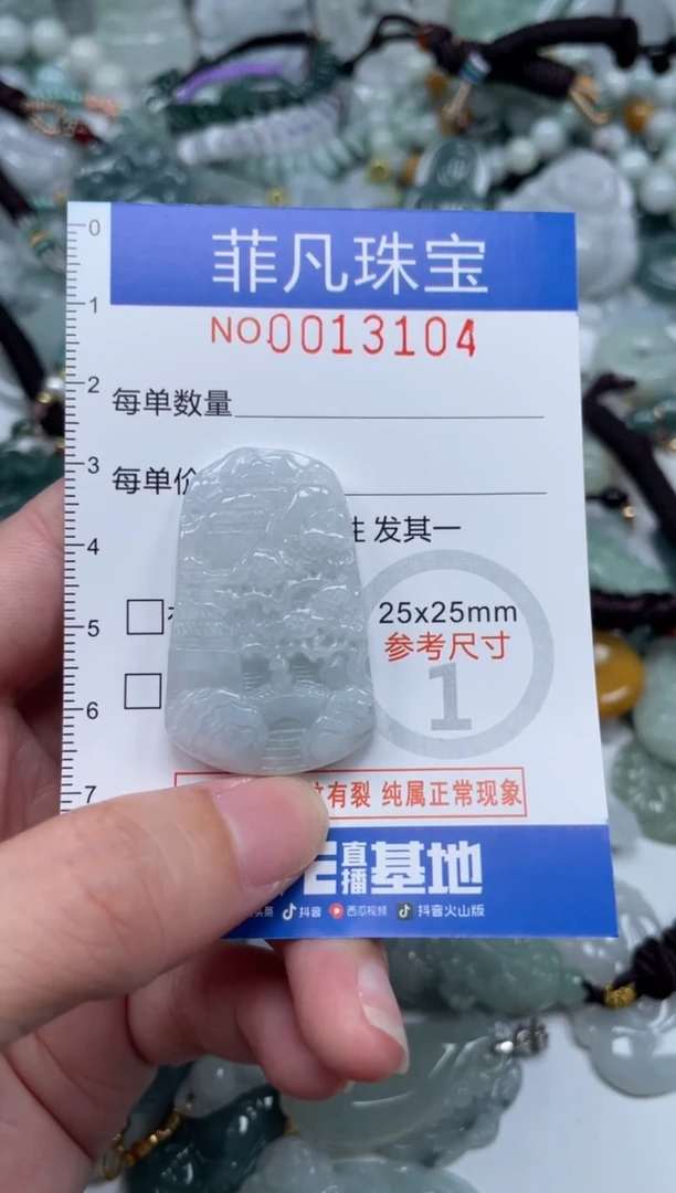 颈饰未镶嵌翡翠13104