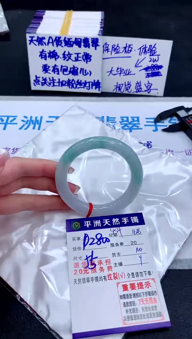 未镶嵌手镯翡翠111