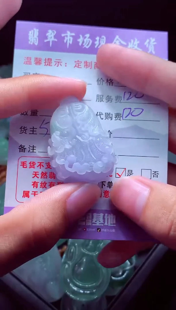 定制翡翠未镶嵌空**?翡翠毛货定制507198