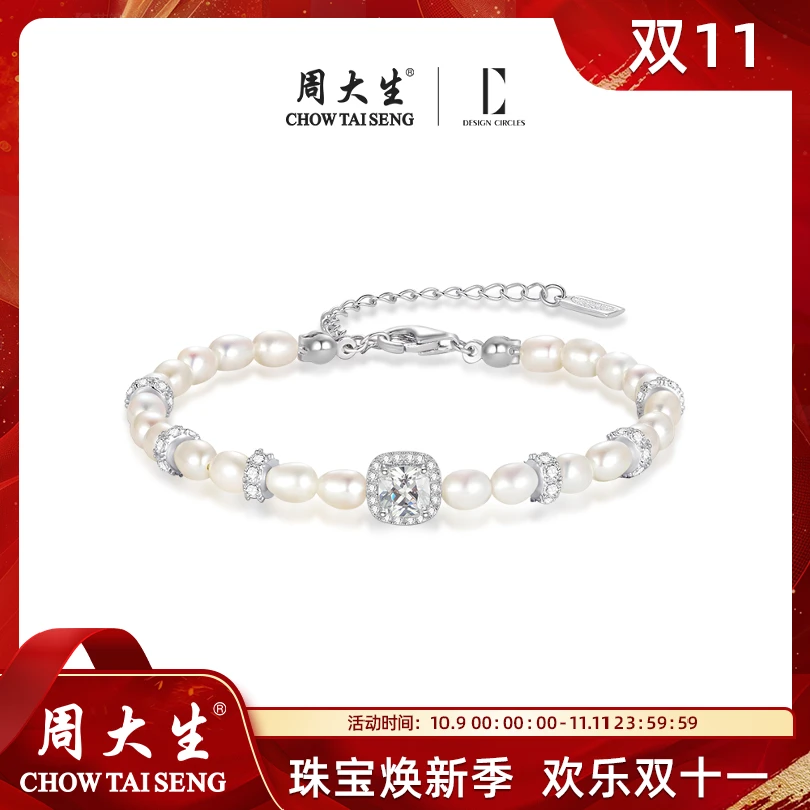 925银手链 周大生DC珠光方糖珍珠手链女轻奢时尚礼物 S0WA00253CS