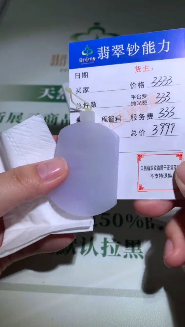 未镶嵌定制翡翠毛货-不退不换