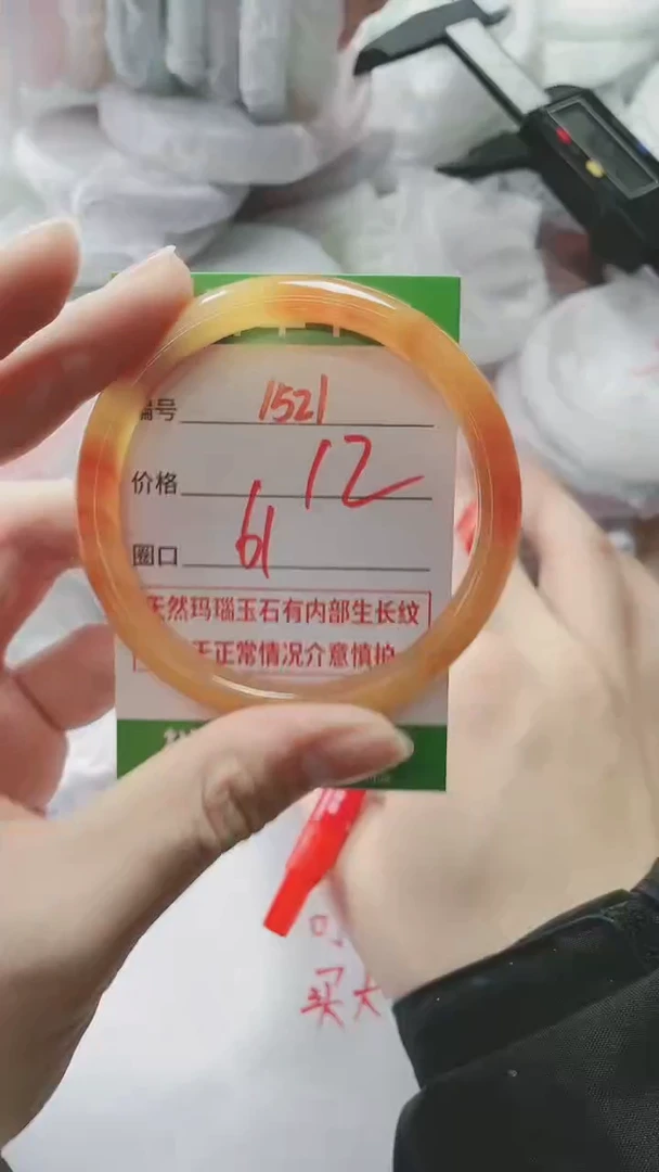【闪购商品】玛瑙/玉髓手镯未镶嵌1521