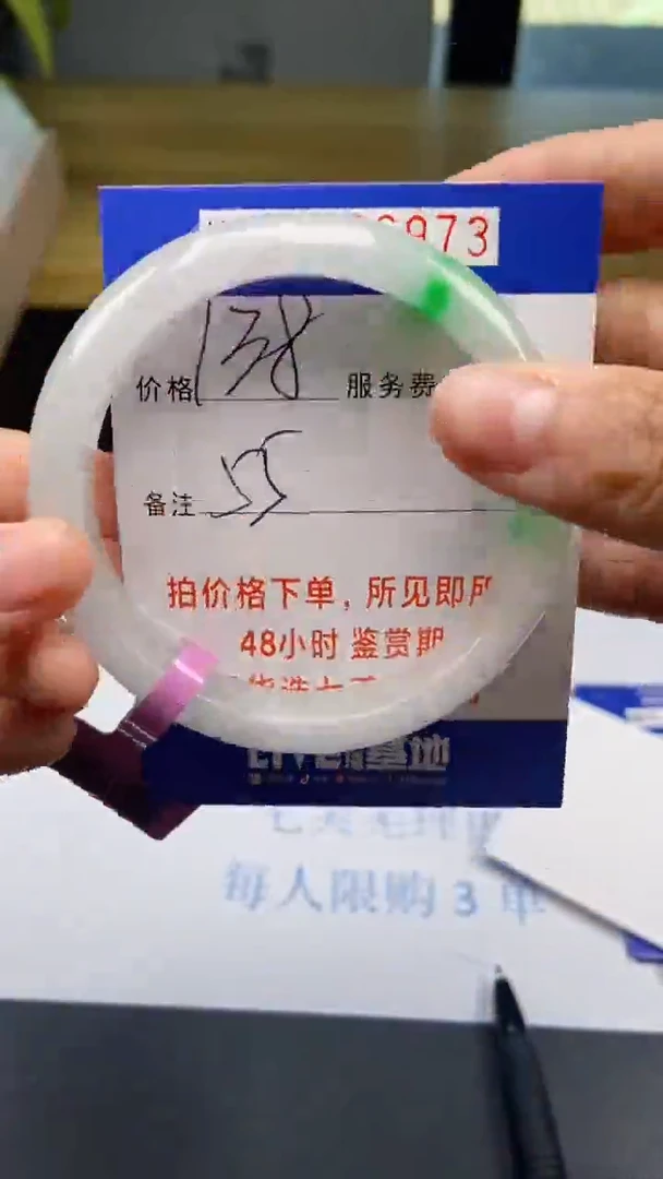 0以实物为准0256973