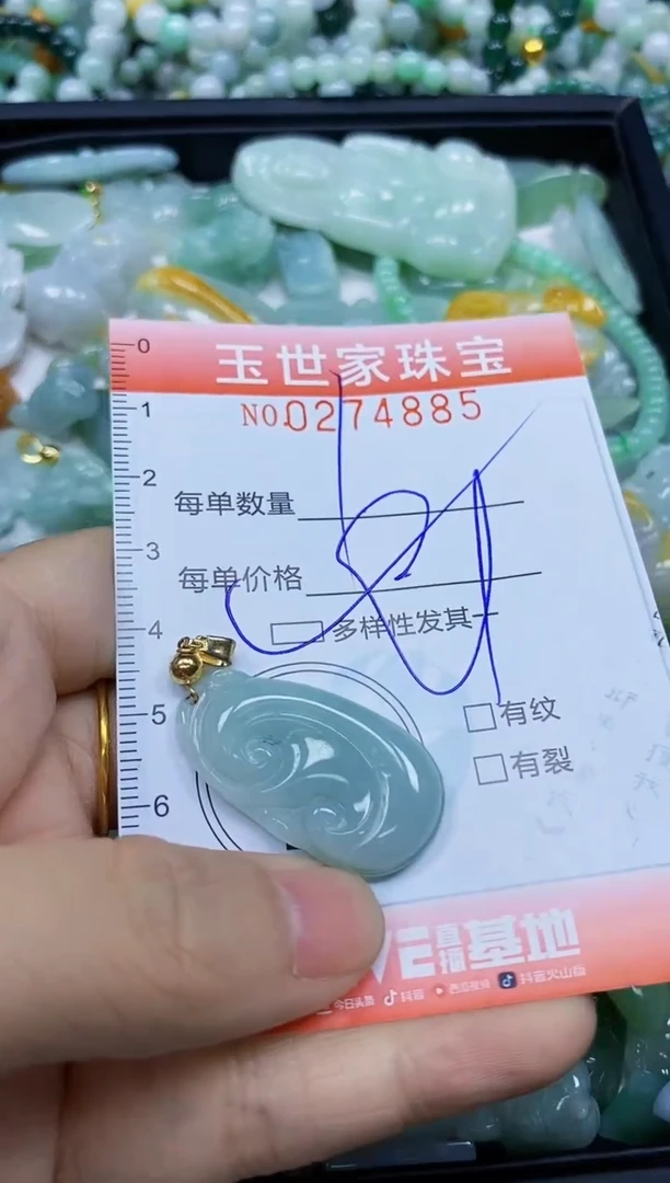 翡翠未镶嵌颈饰闪购0274885多样性发其一