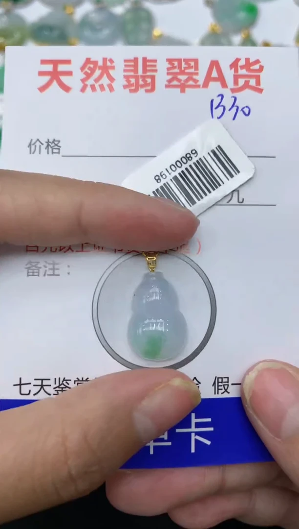 【闪购商品】翡翠颈饰18K金镶嵌111111111