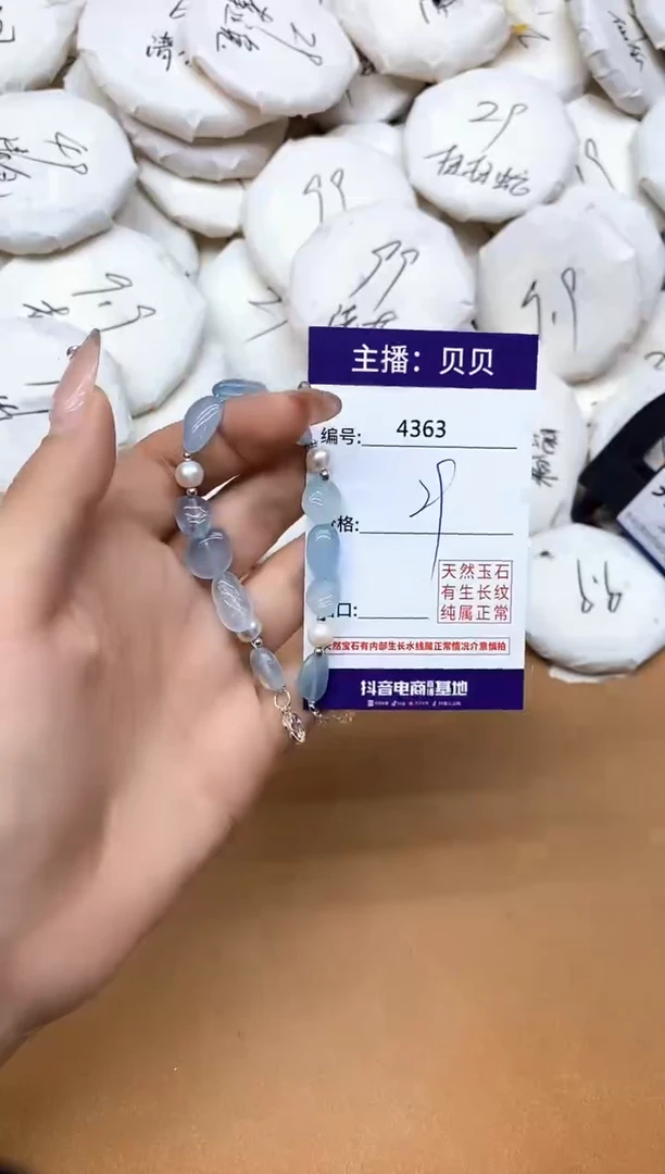 未镶嵌手链海蓝宝石4363