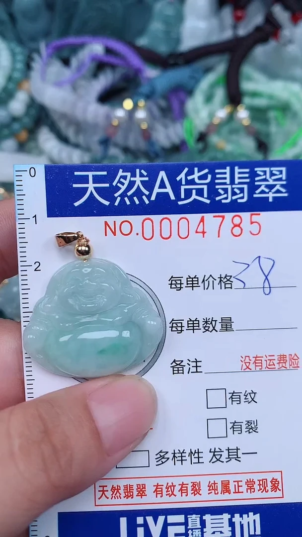 颈饰未镶嵌翡翠...0004785