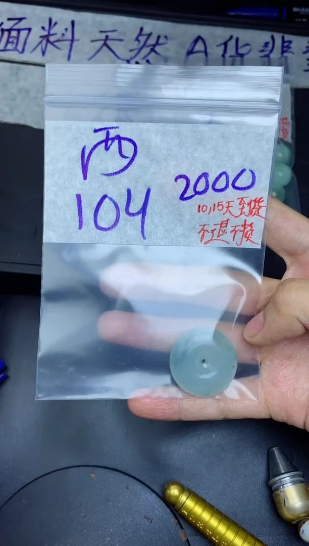 未镶嵌定制翡翠廣*楊拍一发一