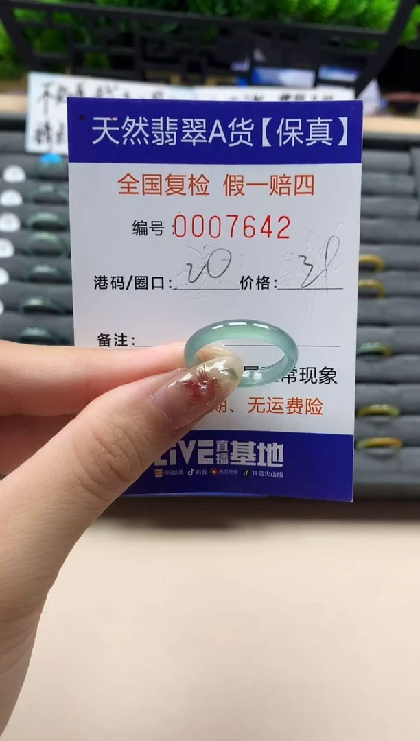 未镶嵌戒指翡翠天然  7642