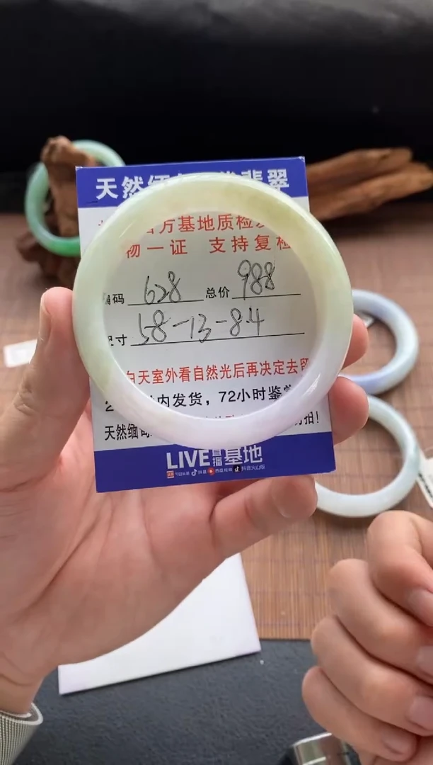 未镶嵌手镯翡翠圈口58编号628