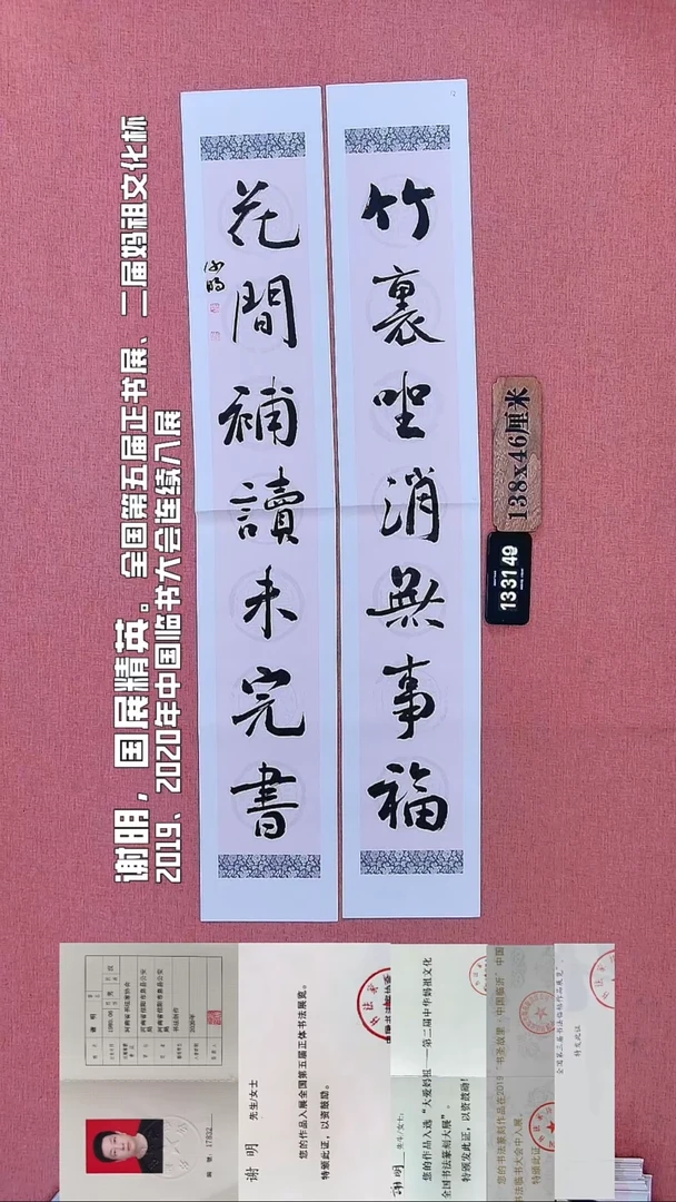 书法149    谢老师书法作品