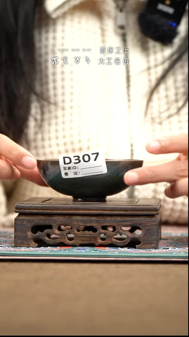 【器象万千】钧瓷手作美器 叶D307