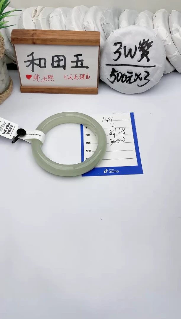 未镶嵌手镯和田玉玉轩阁141