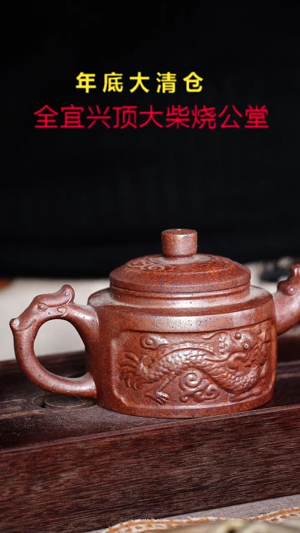 茶壶紫砂宜兴紫砂柴烧