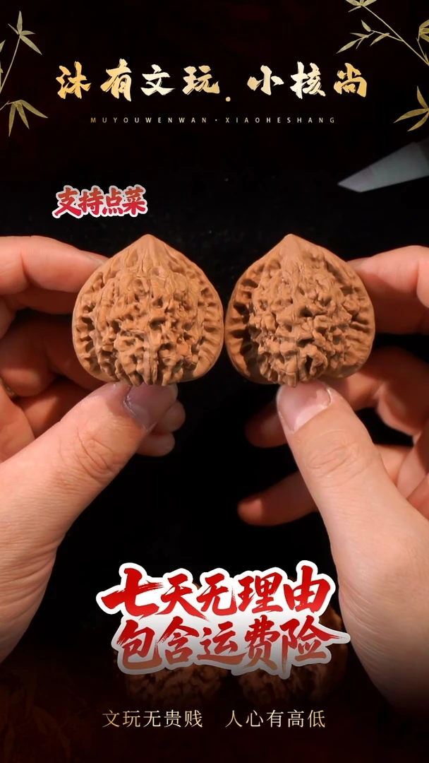 把件文玩核桃46官帽 （精品）