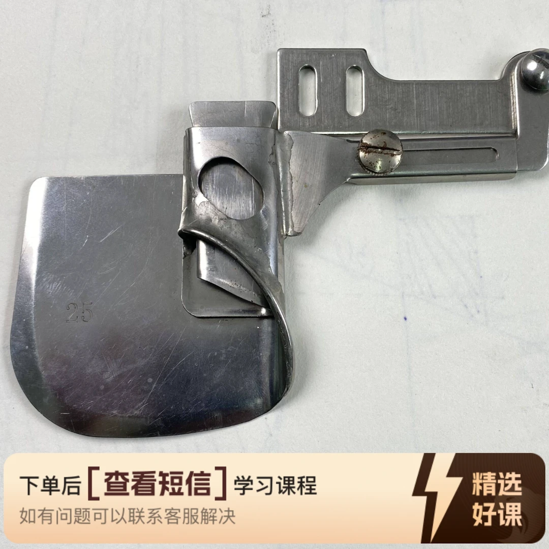 衬衫门襟卷边衬衫下摆卷边窗帘卷边（留意短信解锁课程）
