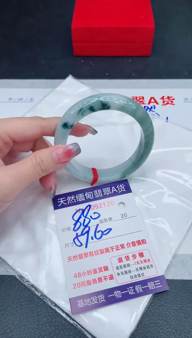 未镶嵌手镯翡翠880.00