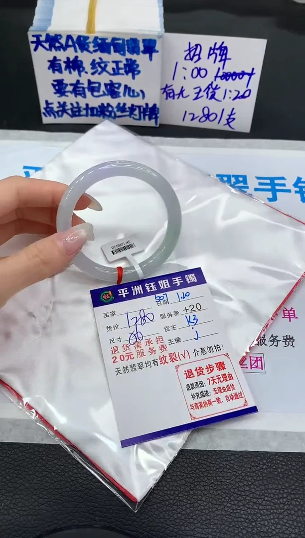 【闪购商品】翡翠手镯未镶嵌111111111111