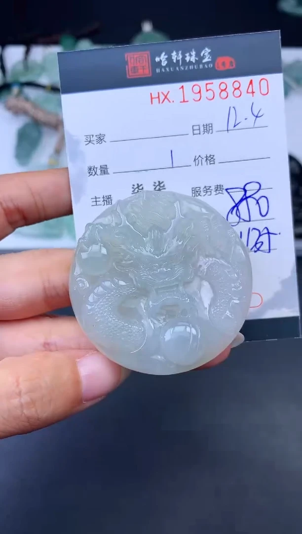 未镶嵌挂件翡翠哈轩 挂件1