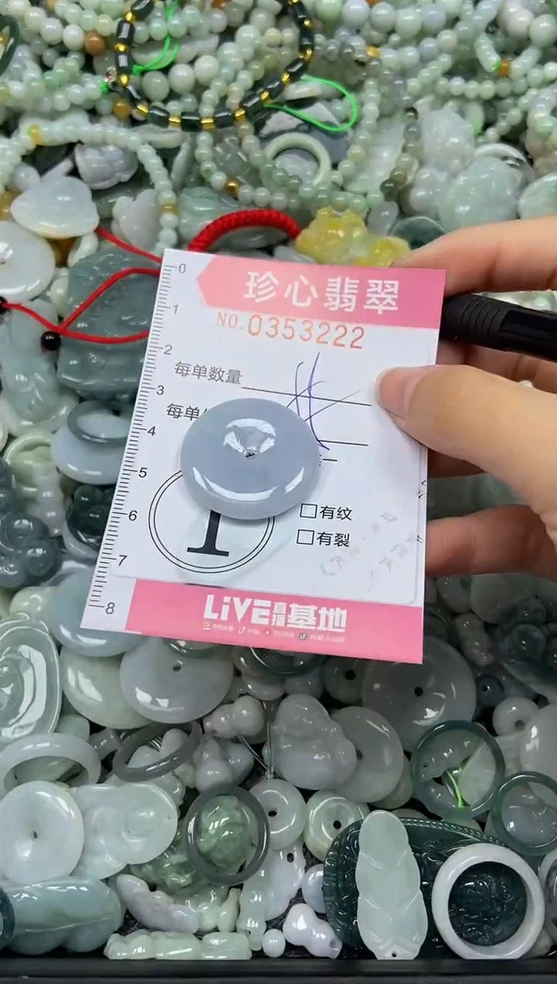 颈饰未镶嵌翡翠闪购0353222
