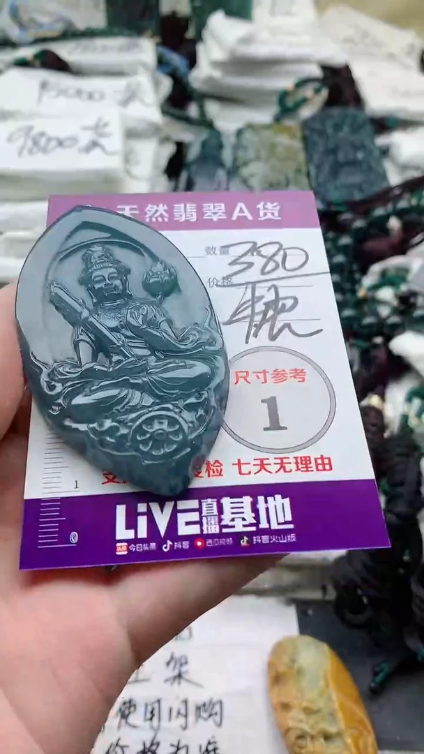 颈饰未镶嵌翡翠888