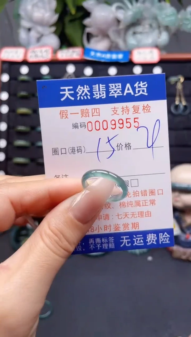 翡翠戒指未镶嵌15*9955