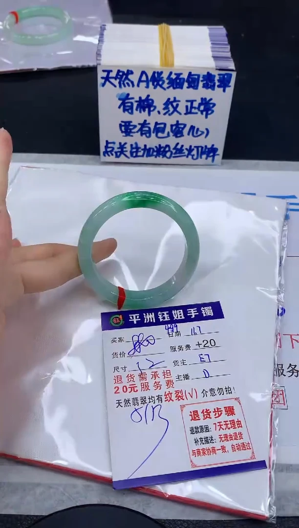 未镶嵌手镯翡翠1