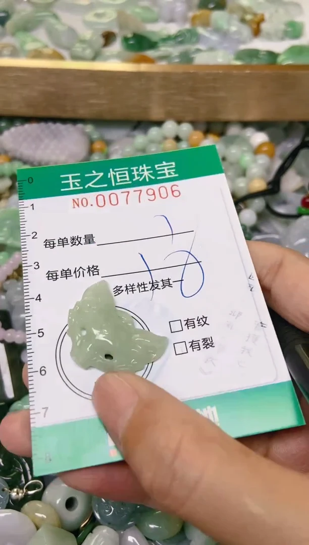 翡翠未镶嵌颈饰闪购0077906