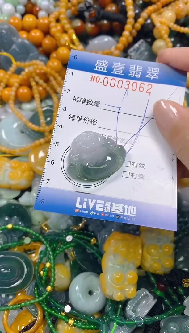 颈饰未镶嵌翡翠闪购0003062