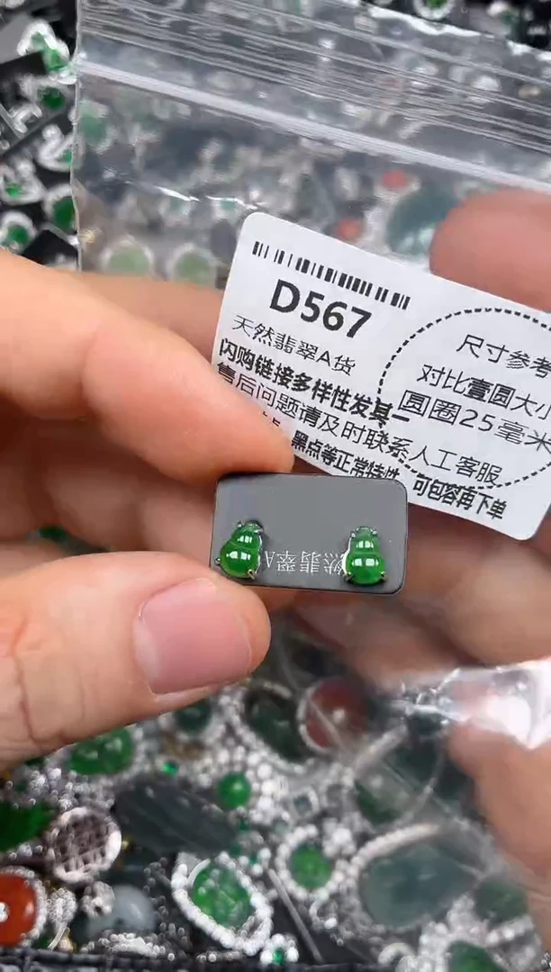 颈饰未镶嵌翡翠D567耳钉