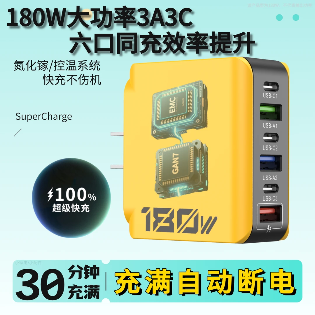 180W氮化镓充电器充电PD插头大功率适用华为荣耀苹果手机快充头