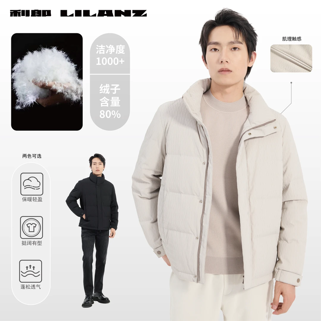 【肌理休闲】利郎男士时尚保暖立领白鸭绒户外透气羽绒服（B5DRF002）