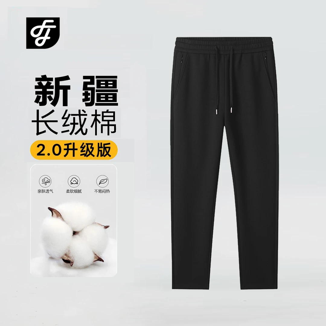 翻季秋冬季新款高端休闲男装直筒棉长裤百搭裤子男款秋冬款卫裤